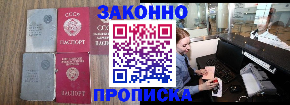 миграционный учет в Белгородской области